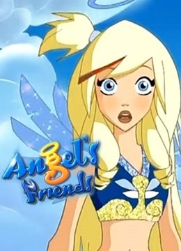天使的朋友