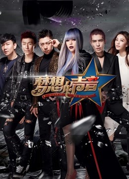 梦想的声音