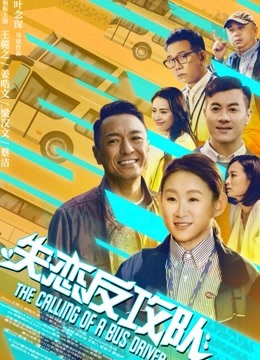 失恋反攻队粤语版