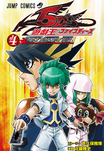 游戏王5D#039s第四季