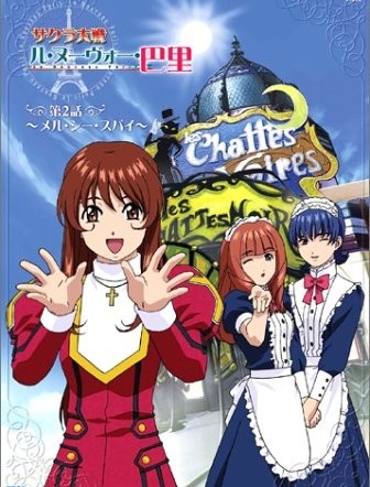 樱花大战O第五季A4崭新的巴黎