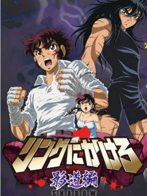 拳王创世纪1影道篇