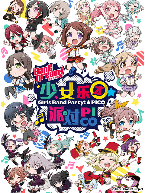 BanGDream少女乐团派对PCO