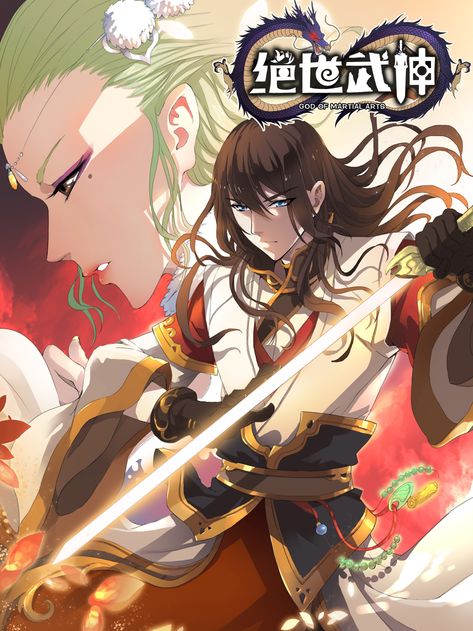 绝世武神动态漫画