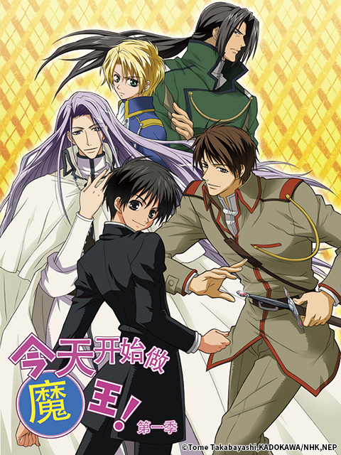 今天开始做魔王