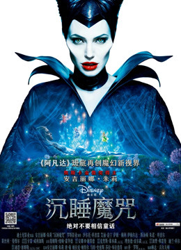 沉睡魔咒普通话版