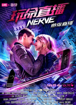 玩命直播普通话版