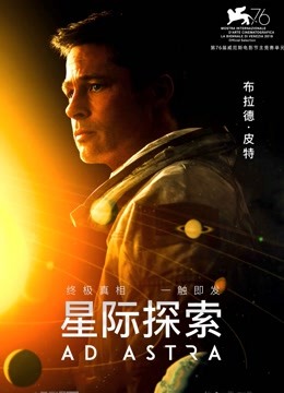 星际探索普通话版